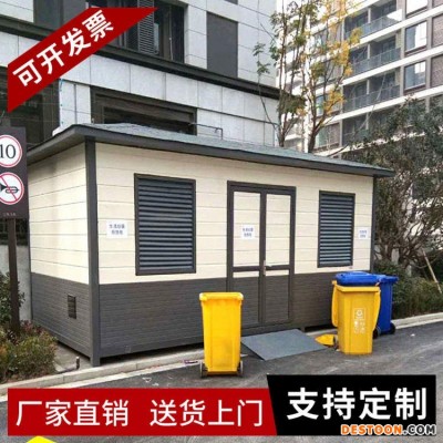 户外分类垃圾桶  不锈钢垃圾箱  垃圾房垃圾回收站  钢结构小区垃圾屋 md-1 智方