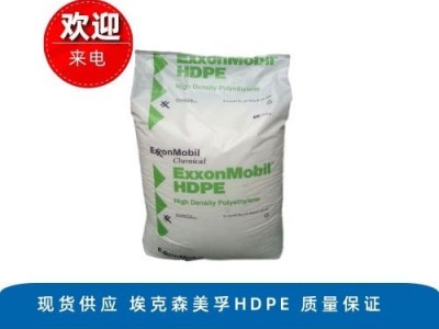 高密度耐热 HDPE 埃克森美孚Paxon 7000 垃圾箱