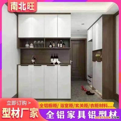 全铝家居型材厂家定制 全铝家具餐边柜型材 橱房吊柜型材厂家批发