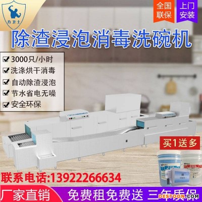 大型工业洗碗机报价 餐具消毒中心洗碗机流水线 中央厨房洗碗机出售