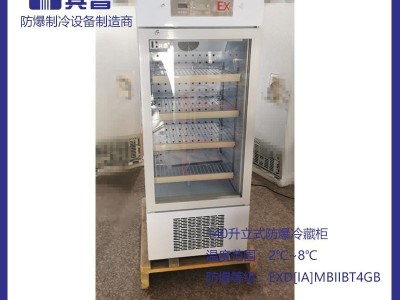 BL-160CL防爆冷藏冰箱140L立式防爆冷藏柜价格其春电气图1