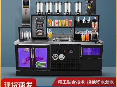 主派  水吧台  商用奶茶店设备   全套工作台  冷藏柜汉堡饮品店机器沙拉台