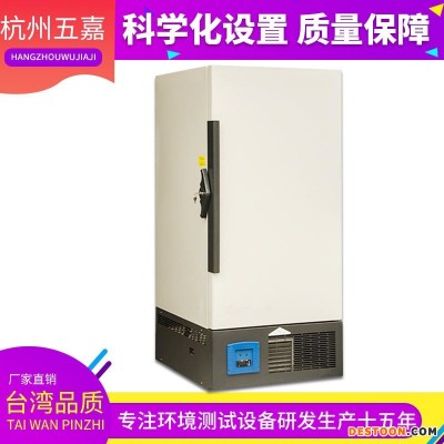 超低温冰柜  生物冷藏箱  药品冷藏柜