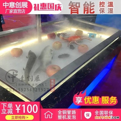 中意创展-呼和浩特市中意创展冰台冷冻海鲜菜品展示柜冷藏柜保鲜柜鱼冰台风幕柜