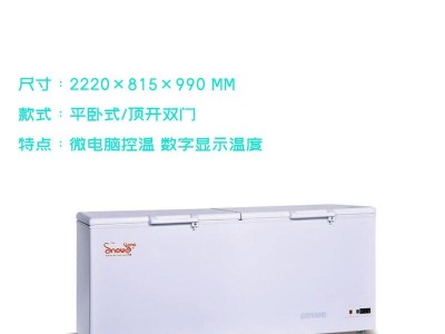 厂家供应SNOWSONG/雪颂2-8℃疫苗冷藏柜MX-780疫苗保存冰箱图1