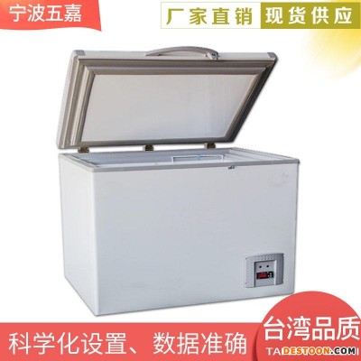 厂家直销 超低温冰柜  生物冷藏箱  药品冷藏柜