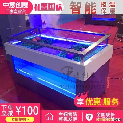 中意创展-南昌市不锈钢海鲜展示柜 冰台冷藏柜 冰台海鲜冷藏冷冻柜商用敞开式冰台