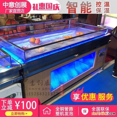 中意创展-宿迁市冷冻保鲜冰台超市冰台展示柜不锈钢冰鲜台水产海鲜保鲜冷藏柜