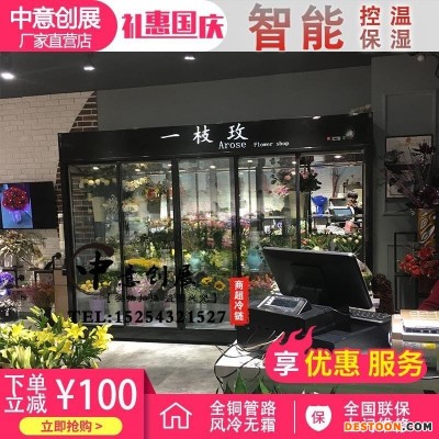 中意创展-深圳定做风幕柜商用超市水果风幕柜蔬菜展示保鲜柜饮料冷藏柜立式风冷