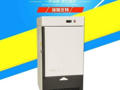厂家直销 数显超低温储藏箱 大容量疫苗冷藏柜 快速制冷超低温储存机