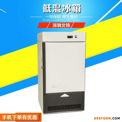 厂家直销 数显超低温储藏箱 大容量疫苗冷藏柜 快速制冷超低温储存机