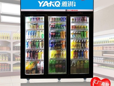 三门饮料柜 展示柜冷藏柜 风冷YAKQ/雅淇超市牛奶保鲜柜 立式玻璃门柜 便利店柜 冰柜