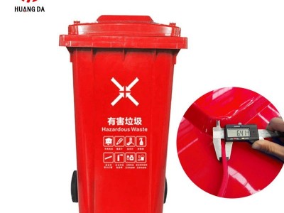山东辉瑞纯新料国标垃圾桶 加厚垃圾桶 聚乙烯环卫分类240L公用户外垃圾箱