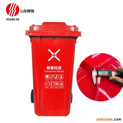 山东辉瑞纯新料国标垃圾桶 加厚垃圾桶 聚乙烯环卫分类240L公用户外垃圾箱