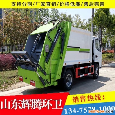 国六凯马5方蓝牌压缩垃圾车 后翻桶压缩垃圾车 垃圾箱