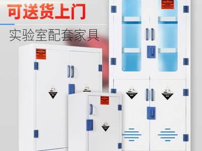 万致PP药品柜酸碱柜试剂储存柜冷藏柜  多种规格免费定制图1