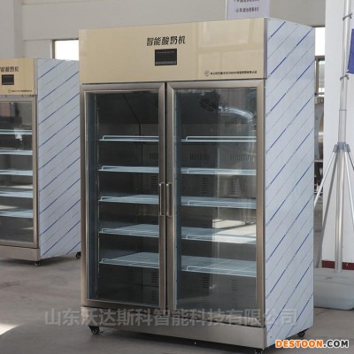 酸奶机 商用全自动双开门酸奶机 自动发酵自动冷藏柜沃达斯科