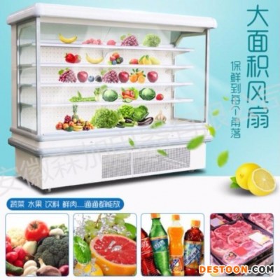 森加FMG1.5米 超市风幕柜展示柜冰柜商用保鲜柜水果蔬菜冷藏柜点菜柜冷柜直冷风冷 风冷升级款