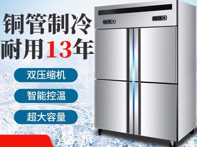 四门冰箱商用 厨房立式大容量双温冷藏柜4四开门冷柜灶神ZS-BG