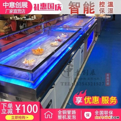 中意创展-宜昌市冷冻保鲜冰台超市冰台展示柜不锈钢冰鲜台水产海鲜保鲜冷藏柜