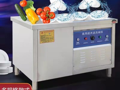 庆德厂家直销商用超声波洗碗机  餐厅酒店超声波清洗设备 工业配件清洗机