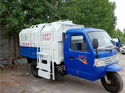 宏园6立方垃圾车 三轮挂桶垃圾车 勾臂垃圾车 城市垃圾箱 农村小型垃圾车