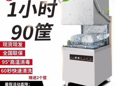 揭盖式洗碗机 商用15kw全自动大型餐厅酒吧食堂用刷杯碗碟洗碗机灶神ZS-XWJ