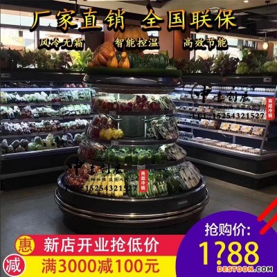 中意创展-山东聊城超市酸奶乳酸菌展示柜低温奶冷藏柜定做水果饮料蔬菜保鲜柜