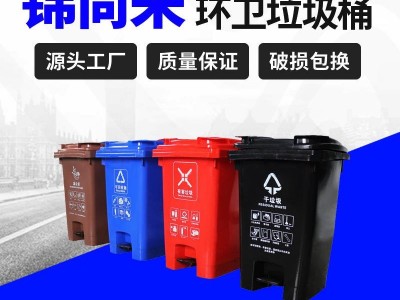 塑料垃圾桶 锦尚来60L室外加厚挂车脚踩垃圾箱 生产厂家