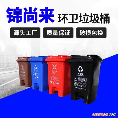 塑料垃圾桶 锦尚来60L室外加厚挂车脚踩垃圾箱 生产厂家