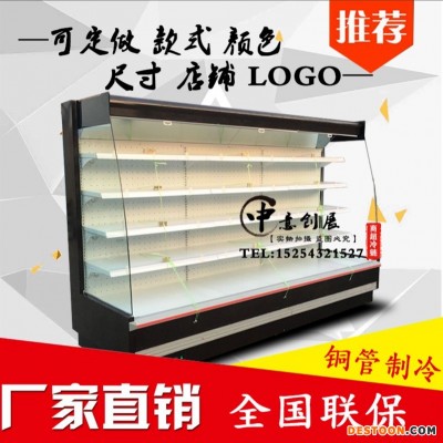 中意创展-成都市水果保鲜柜风幕柜超市冷柜饮料冷藏柜蔬菜啤酒饮品展示冰柜立式