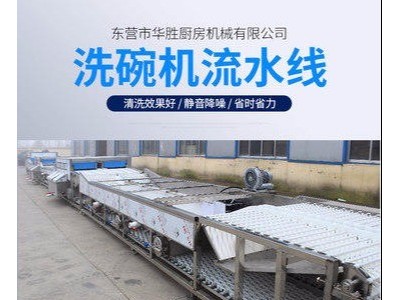 山东洗碗机学校洗碗机中学食堂洗碗机大学餐厅洗碗机消毒烘干洗碗机