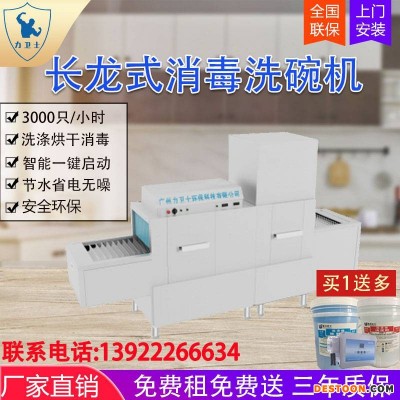 广西清洗烘干消毒洗碗机大型食堂洗碗机大学饭堂洗碗机直销