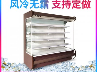 风幕柜水果保鲜柜 商用蔬菜冰柜超市冷柜 头麻辣烫冷藏柜定制