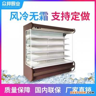 风幕柜水果保鲜柜 商用蔬菜冰柜超市冷柜 头麻辣烫冷藏柜定制