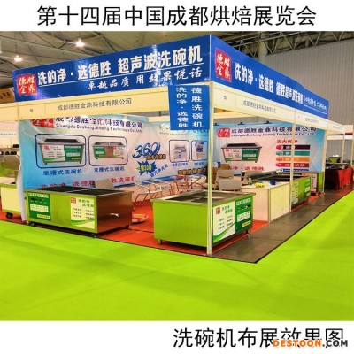 酒店洗碗机火锅店商用超声波洗碗机
