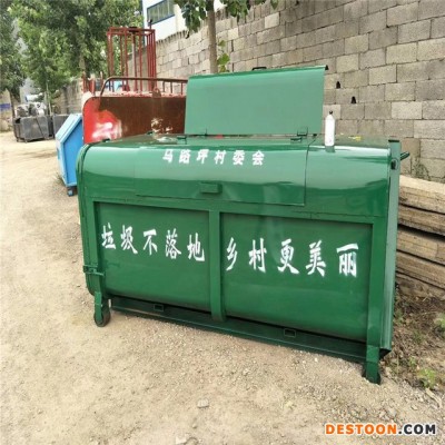 定金发货2方垃圾箱 3方户外钩臂垃圾箱 5吨铁制垃圾箱生产厂家直销