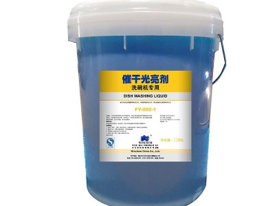 万恩正品催干光亮剂20L洗碗机专用清洁剂FY-002-1
