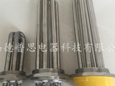 德普思法兰式发热管洗碗机不锈钢电加热管