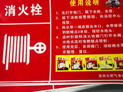 不干胶标签印刷 当心高温警示标贴  消防栓安全指示标贴  垃圾桶分类标贴图1