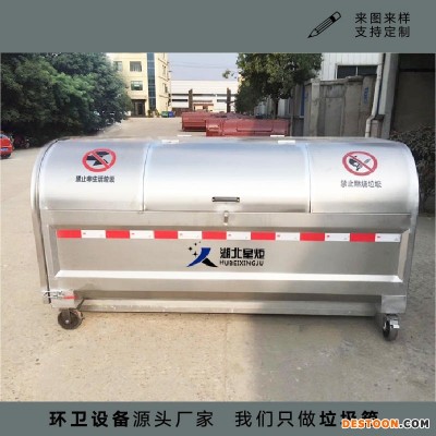 3方户外不锈钢垃圾箱 钩勾臂式垃圾箱 304不锈钢垃圾箱
