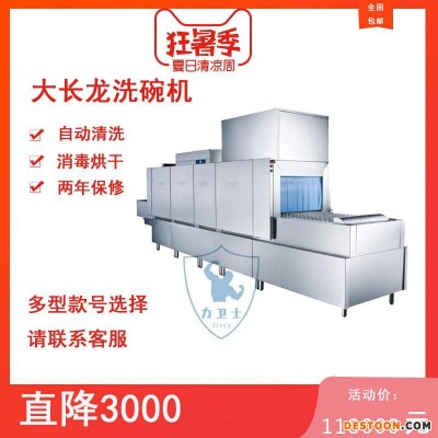 食堂洗碗机商用履带式烘干消毒直销一年保修LWS-M60