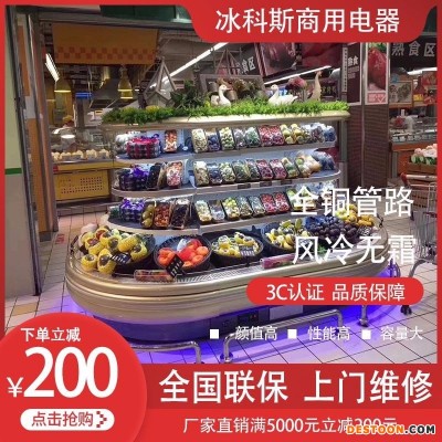 中意创展-热卖水果保鲜自助餐厅酒店点菜柜环岛柜饮料酸奶冷藏柜四面展示柜