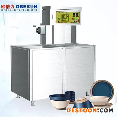酒店洗碗机  全自动商用洗碗机厂家  欧倍力/oberon食堂洗碗机价格