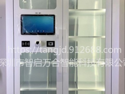 深圳智启万合医疗耗材冷藏柜自研产品LL_C02图1
