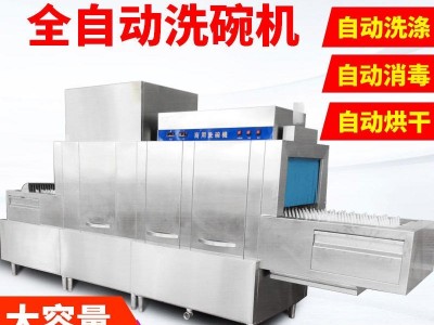 金本YC-3000型长龙式洗碗机商用全自动饭店大食堂大型餐厅用大容量多功能型