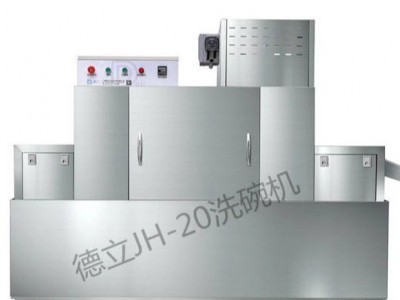 德立酒店食堂洗碗机JH-20型