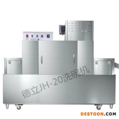 德立酒店食堂洗碗机JH-20型