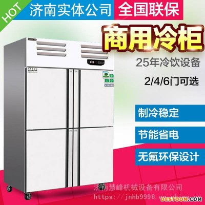美厨冰柜 商用四门冷藏柜 立式双门保鲜冷冻柜