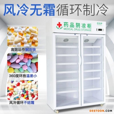 山东药品阴凉柜工厂 药品冷藏柜全国供应